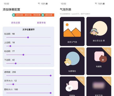 荣耀手机弹幕通知怎么开启？设置步骤是什么？