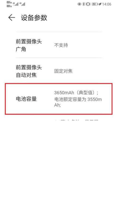 手机电池过放后如何快速恢复？有哪些实用小技巧？