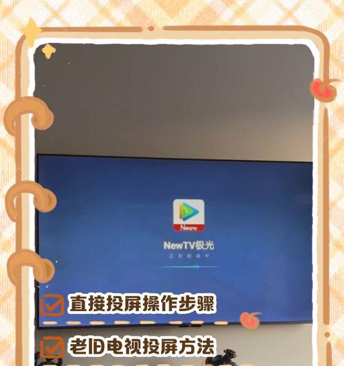一键电视盒子怎么投屏教程？操作步骤是什么？