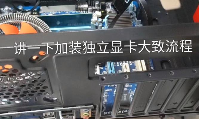 显卡怎么竖装教学？竖装显卡有什么好处？
