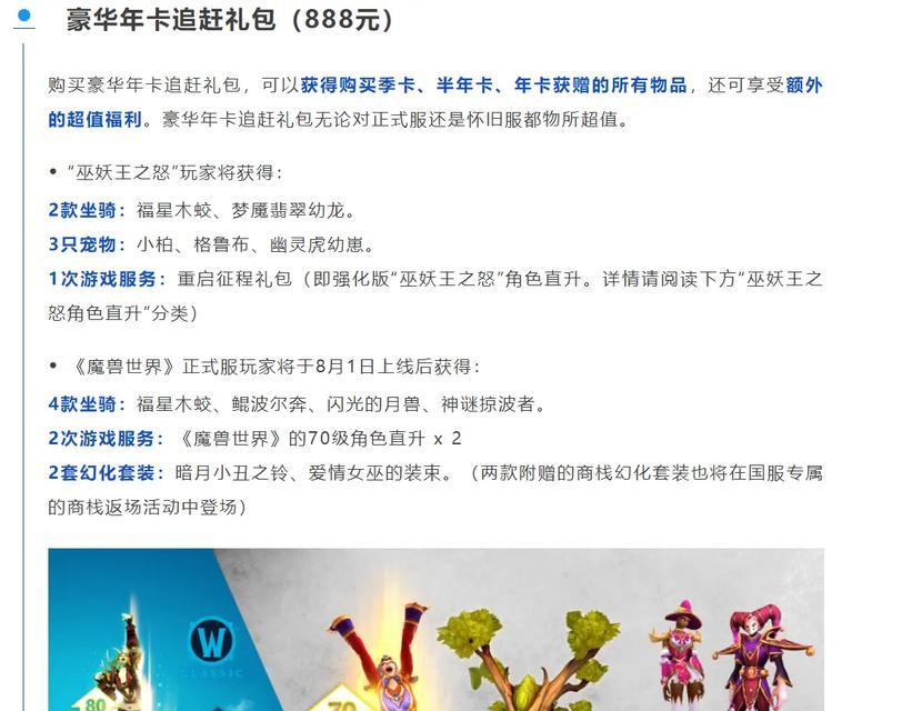 魔兽世界正式服选服务器有技巧吗？哪个服务器更适合回归玩家？