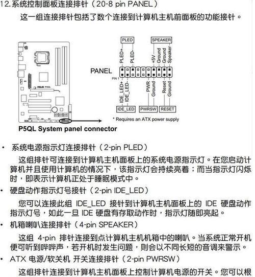 自改主板接线的正确方法是什么？