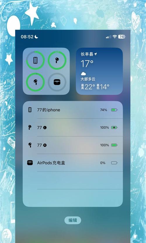 苹果手机蓝牙电量显示不正常怎么办？