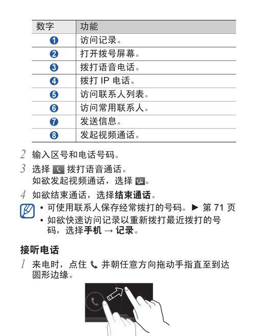 三星机顶盒如何用手机遥控？操作步骤是什么？