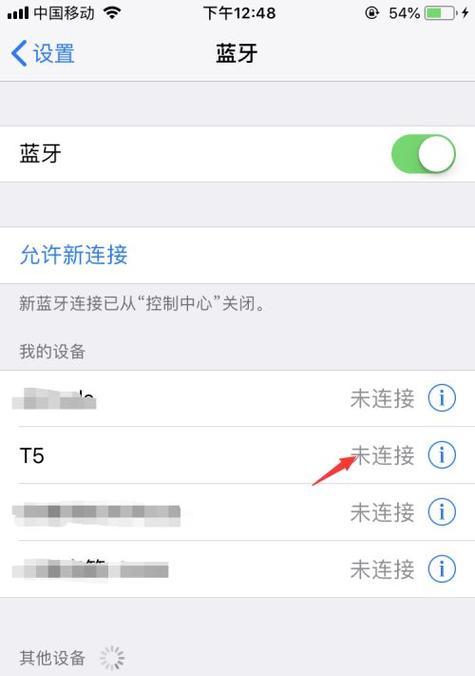 荣耀手机如何连接其他品牌蓝牙耳机？