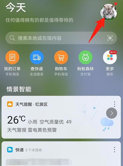 荣耀手机便签误删后如何恢复？