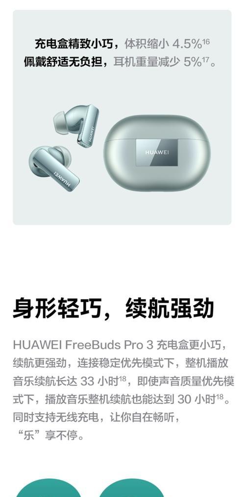 华为至尊五蓝牙耳机如何连接？连接过程中可能会遇到哪些问题？