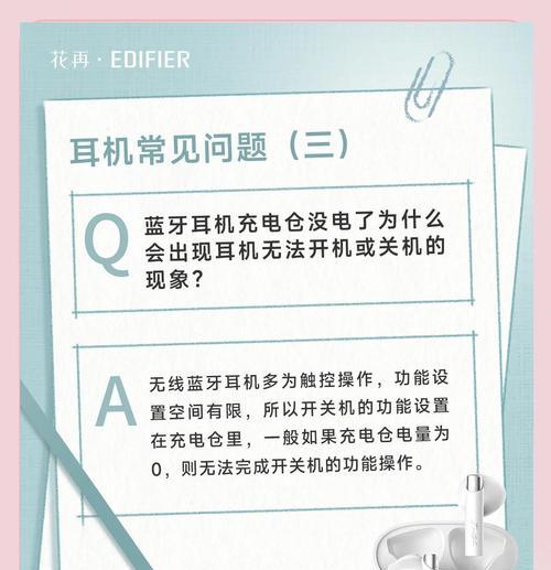 手机蓝牙无法连接耳机怎么办？常见原因有哪些？