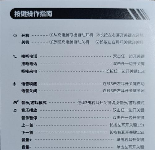 蓝牙耳机Pro3连接方法及常见问题解答？
