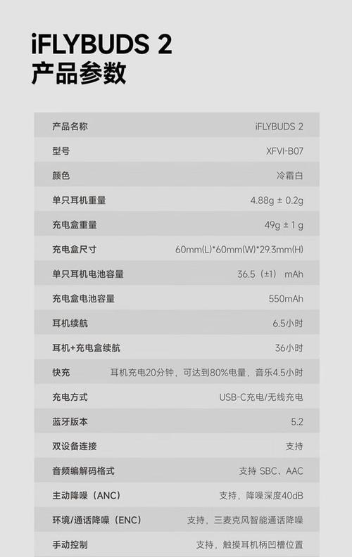 蓝牙耳机麦克风音效调整方法是什么？