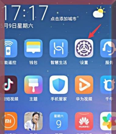 荣耀手机唤醒语音怎么设置？设置步骤是怎样的？
