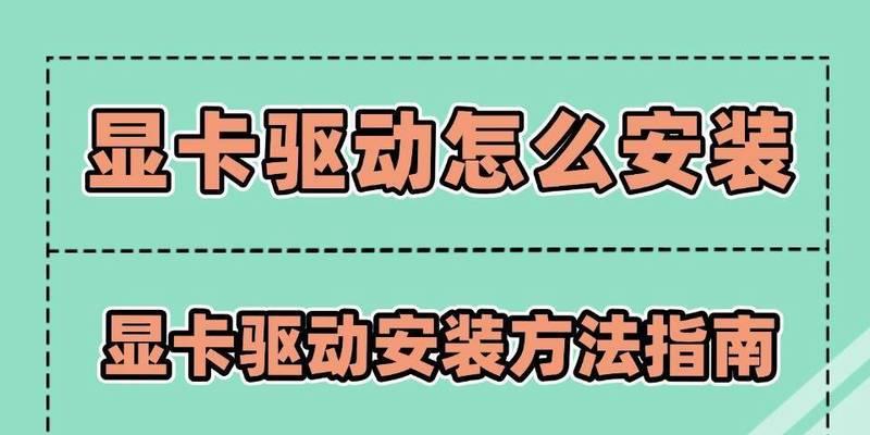 显卡驱动怎么看有几个？查看驱动数量的方法是什么？