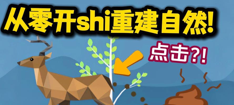 上帝模拟器农场解锁技巧有哪些？