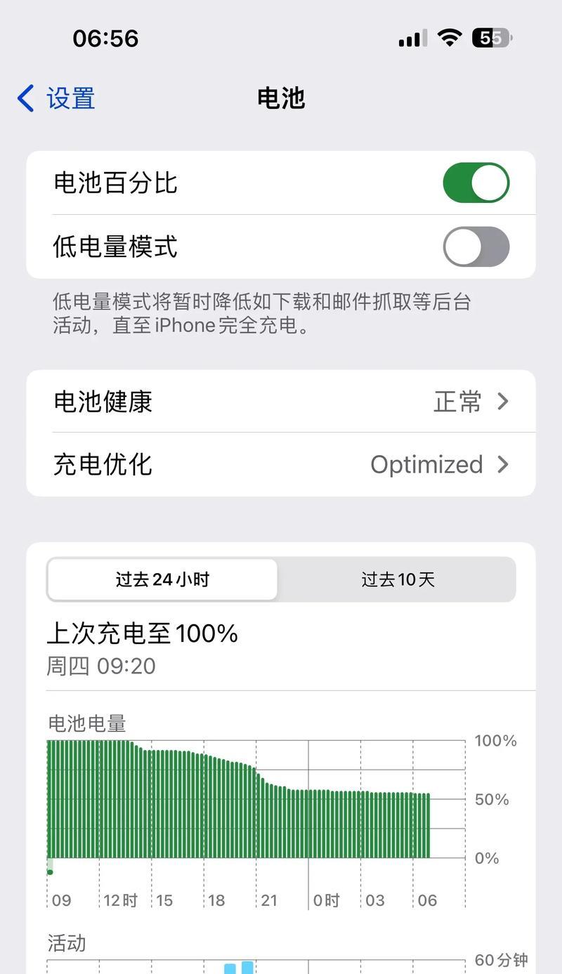 苹果手机电池是什么原理？工作原理是什么？
