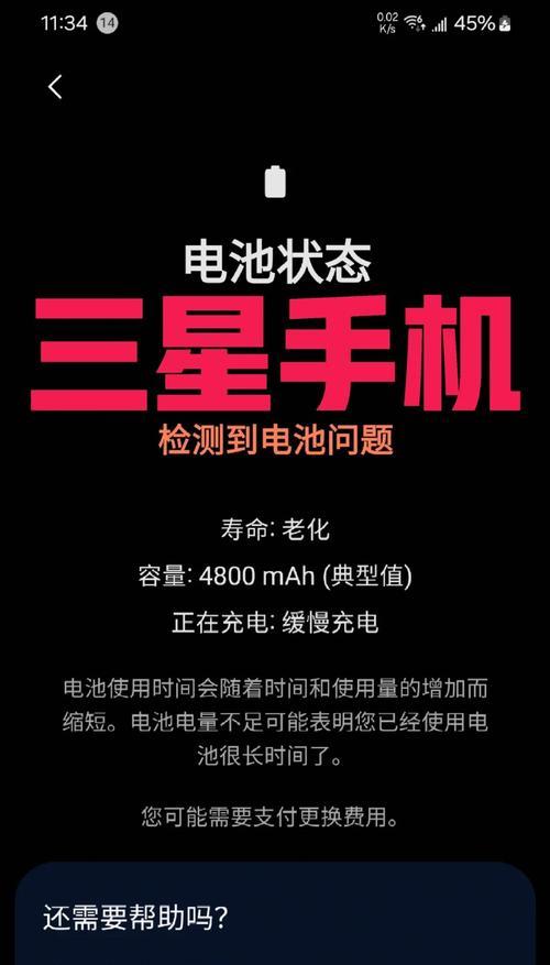 小米手机电池怎么看电池健康度？有哪些方法可以检查？