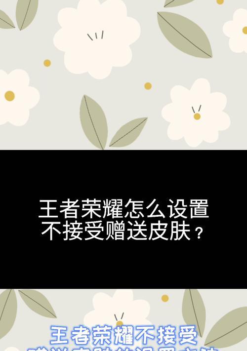 手机王者荣耀三开怎么设置？操作方法是什么？