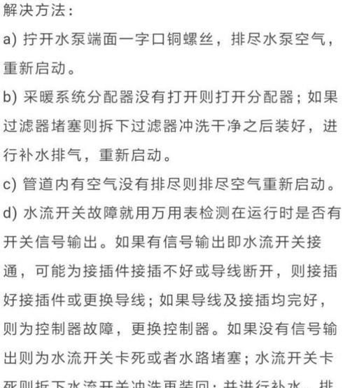 苹果手机为什么频繁出问题？如何解决这些常见故障？