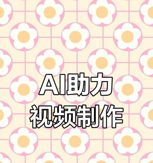 视频裁剪软件如何在手机上制作？制作过程中需要注意什么？