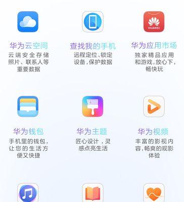 华为手机云端软件下载方法？