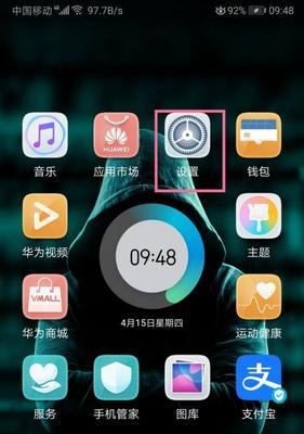 荣耀手机家庭共享功能如何查看家人位置？
