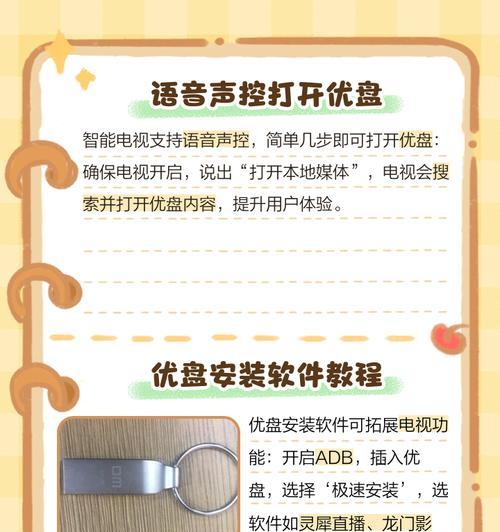 荣耀手机如何播放U盘中的音乐？安装歌曲时遇到问题怎么办？