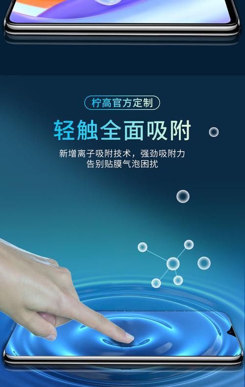 荣耀新手机自带贴膜功能吗？如何使用该功能？