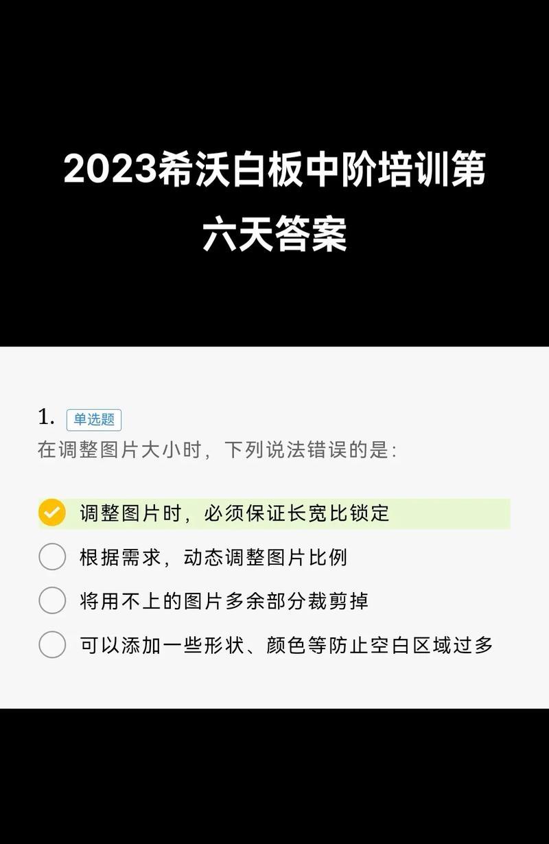免费手机软件如何p白板图？