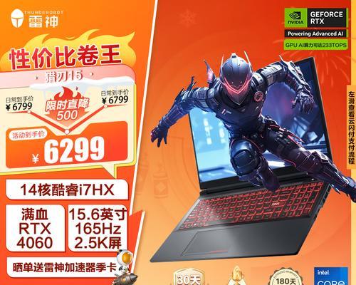 六千预算买哪款游戏笔记本好？性能如何？