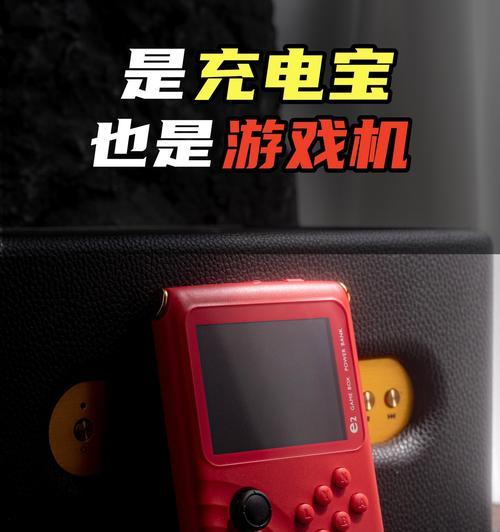 游戏机充电宝选择标准是什么？多大容量最适合？