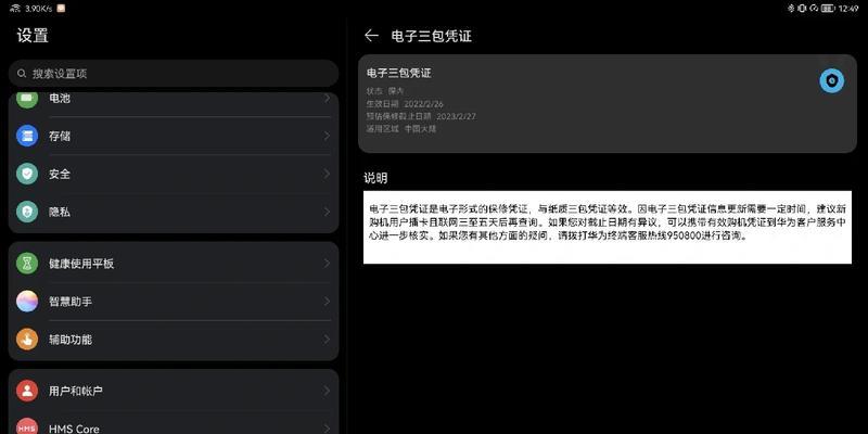刷子平板电脑如何连接网络？使用中遇到问题怎么办？