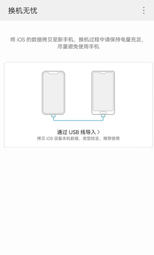怎么苹果传数据到荣耀手机？数据传输中常见问题及解决方法？