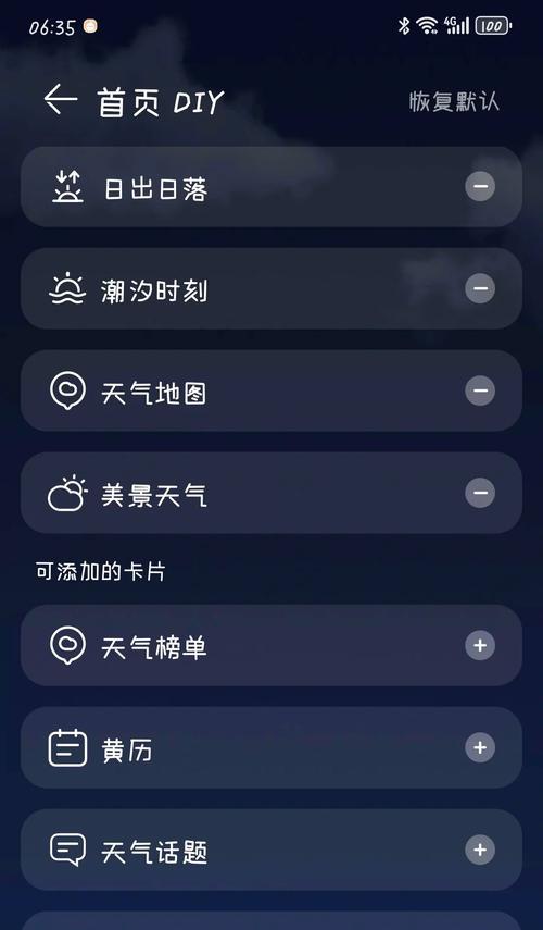 华为手机如何关闭显示屏上的华为标志？