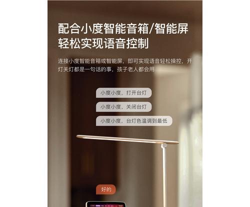 智能语音插座小台灯怎么用？使用方法是什么？