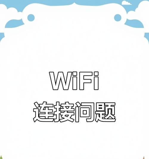 小米8连接不上wifi但能连接热点是什么原因？解决方法有哪些？
