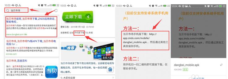 机顶盒远程连接电脑的方法是什么？操作步骤能否简化？