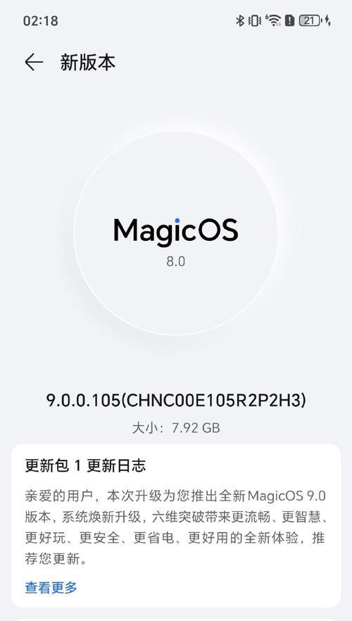 荣耀200手机流畅设置方法是什么？