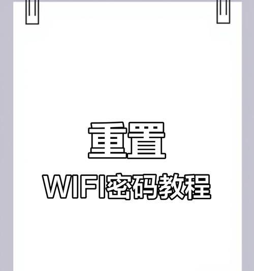 wifi锁定如何解开？忘记密码怎么办？