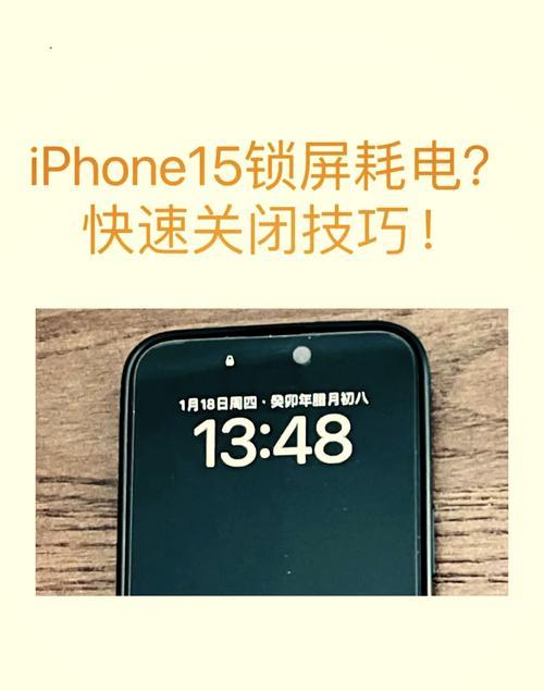 荣耀手机息屏运行关闭方法？如何停止息屏运行功能？