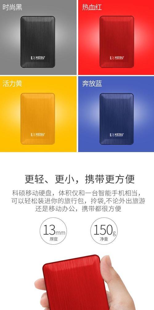 苹果手机如何查看移动硬盘的传输速度？
