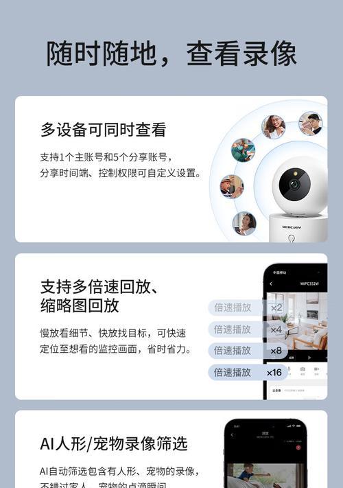 手机远程控制摄像头操作方法是什么？