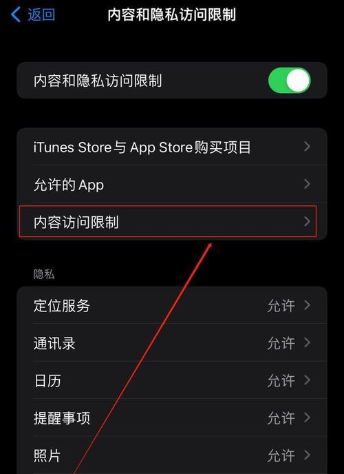 苹果手机桌面模组删除步骤是什么？删除后有何影响？